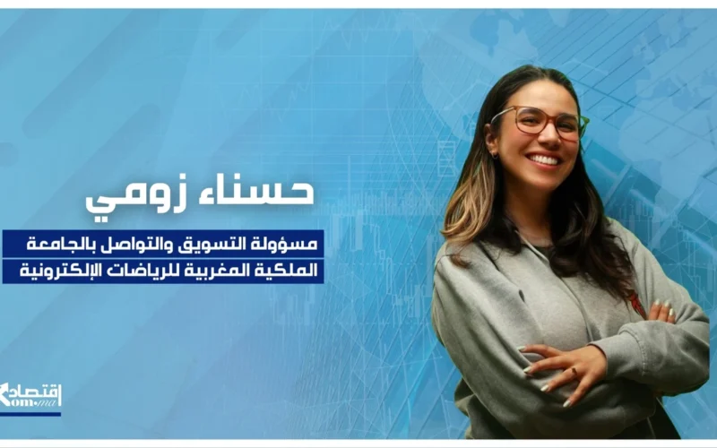 خلق فرص شغل.. الرياضات الإلكترونية بالمغرب تعزز الاقتصاد الرقمي باستثمارات واعدة